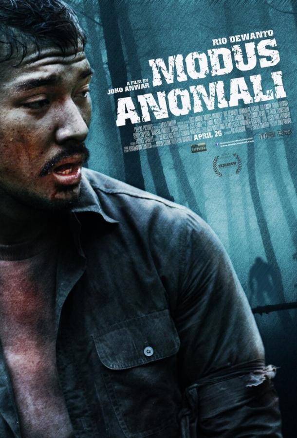 Аномальный вид (2012) 
