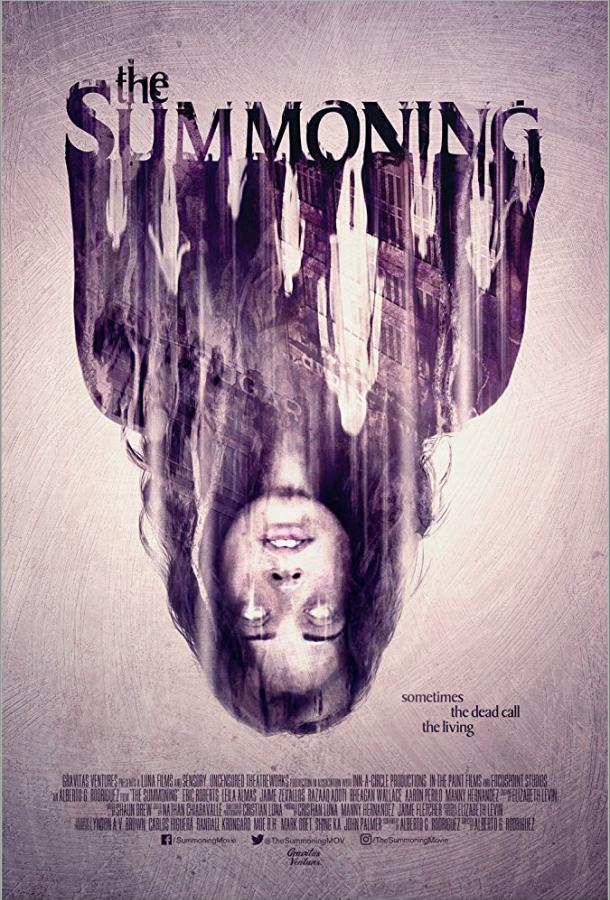 Вызов мёртвых (2017) 