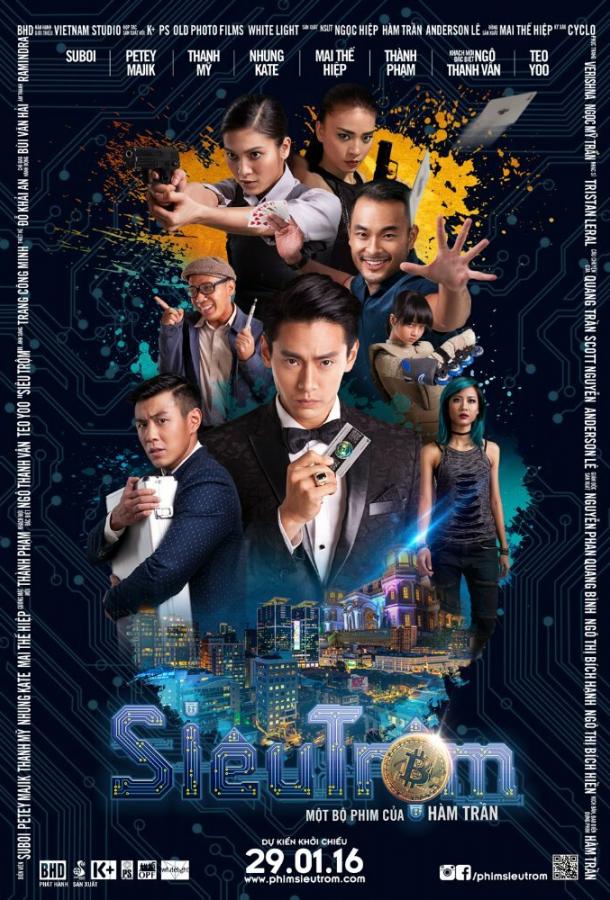 Похищение биткойнов (2016) 
