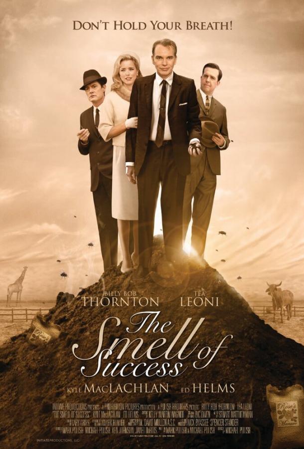 Запах успеха (2009) 