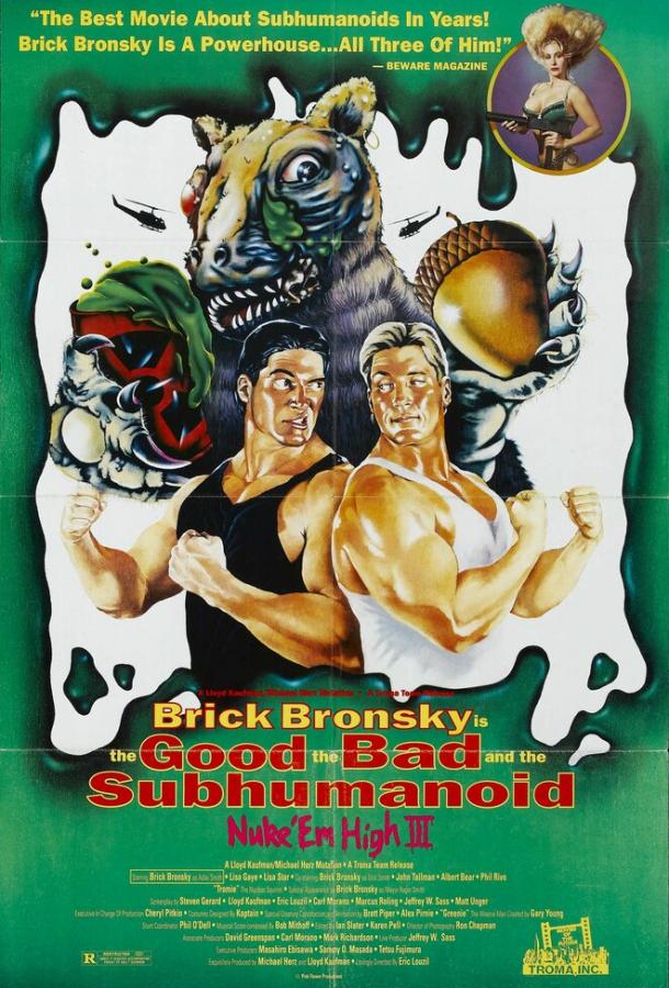 Атомная школа 3 (1995) 