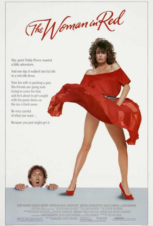 Женщина в красном (1984) 