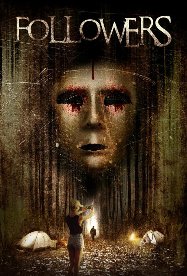 Фолловеры (2017) 