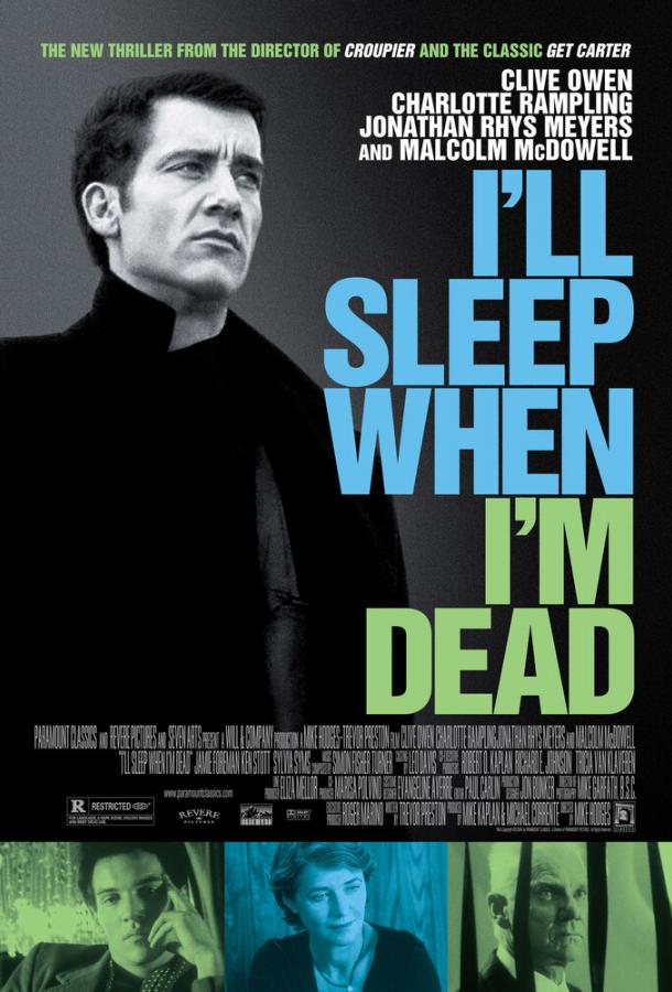 Засну, когда умру (2003) 