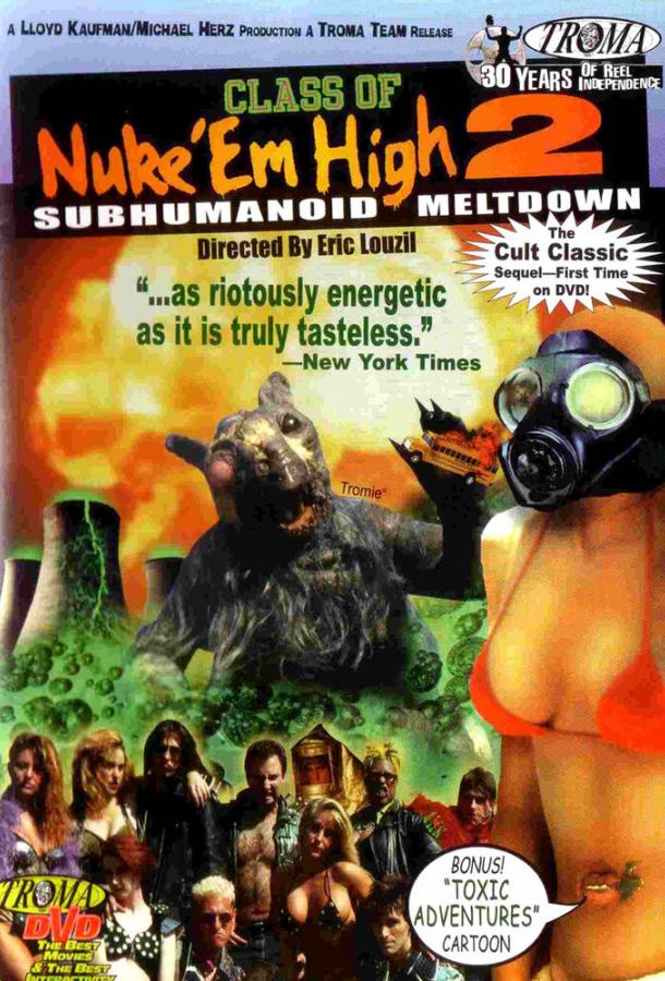 Атомная школа 2 (1991) 