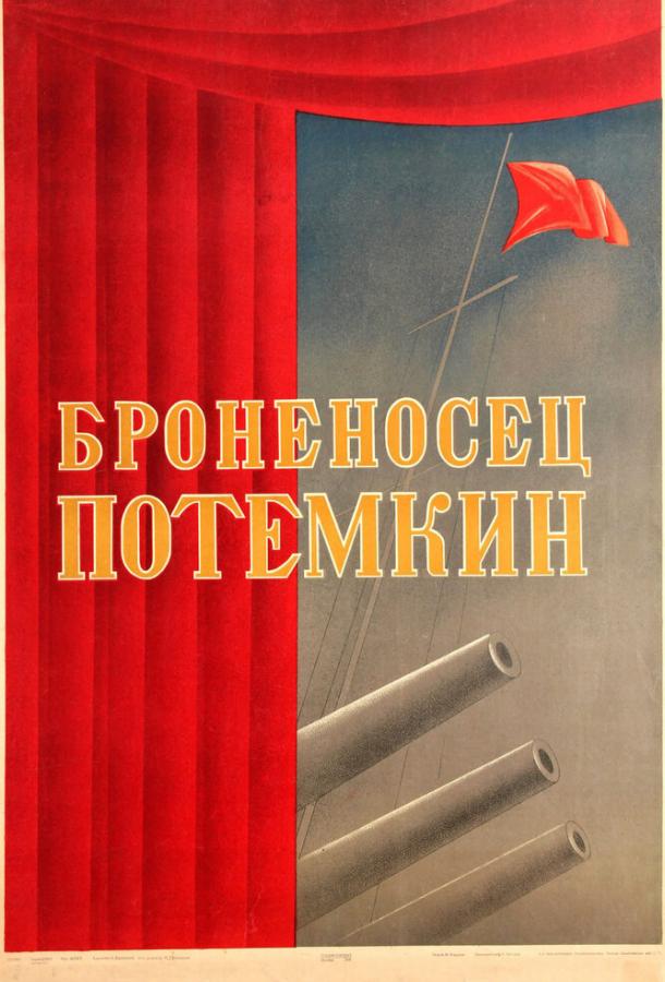 Броненосец «Потемкин» (1925) 