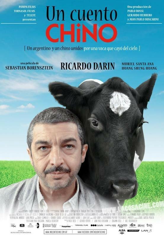 Китайская сказка (2011) 
