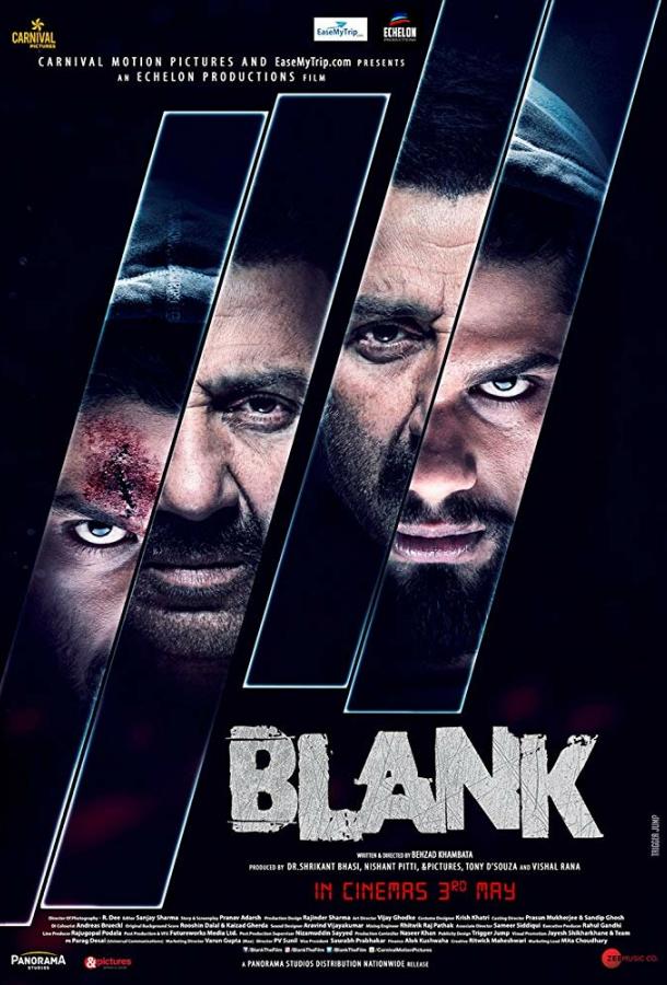 В упор (2019) 