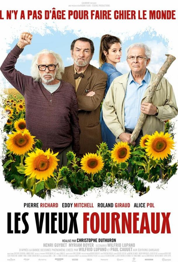 Старые дуралеи (2018) 