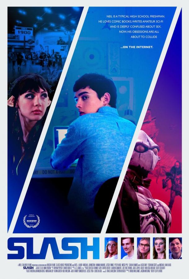 Слэш (2016) 
