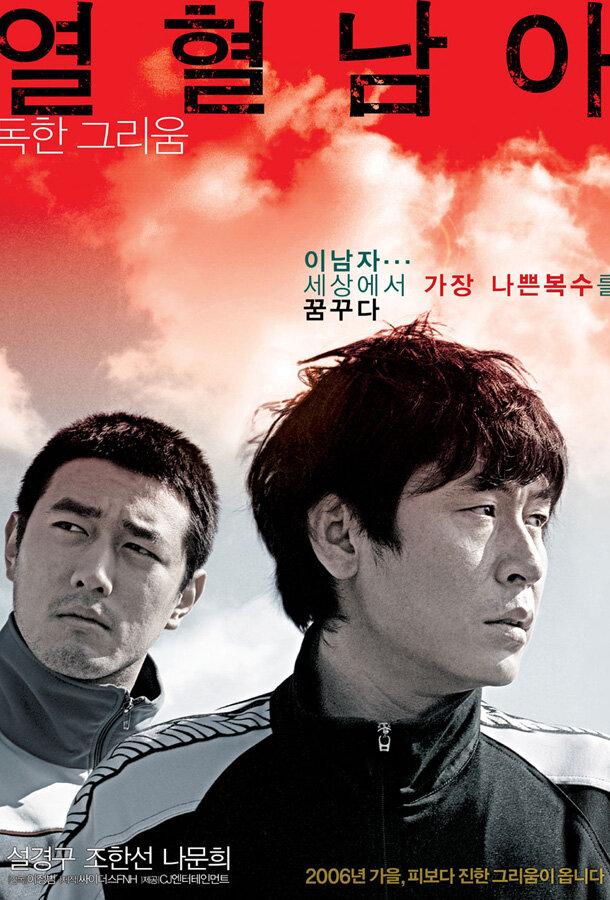 Жестокий зимний блюз (2006) 