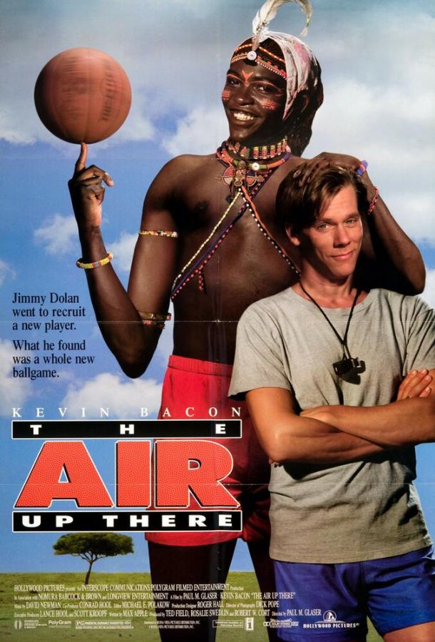 Непобедимый дикарь (1994) 