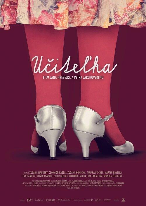 Учительница (2016) 