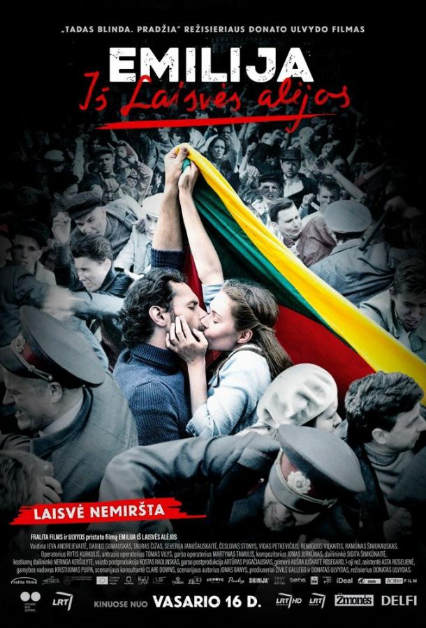 Эмилия с Аллеи свободы (2017) 