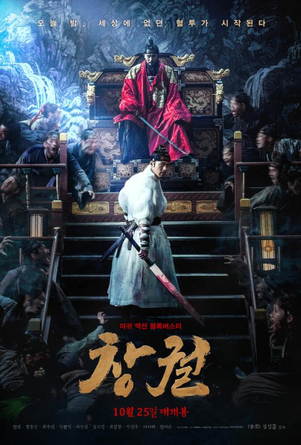 Прорыв (2018) 