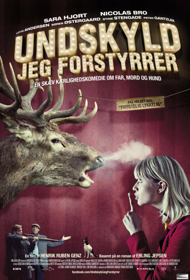 Простите, что перебиваю (2012) 
