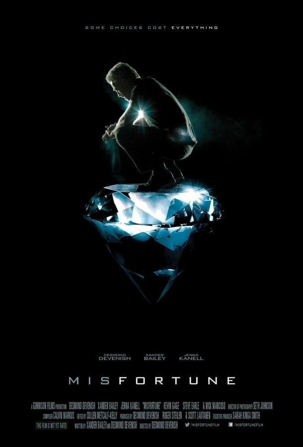 Несчастье (2016) 