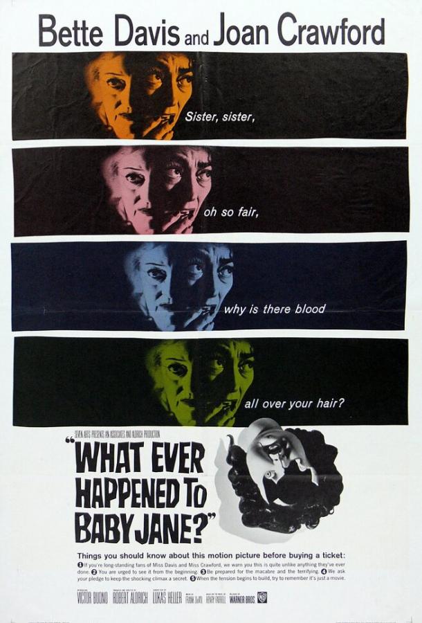 Что случилось с Бэби Джейн? (1962) 