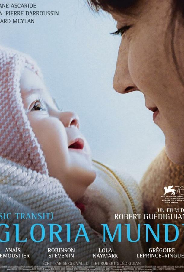 Молитва во имя Бога (2019) 