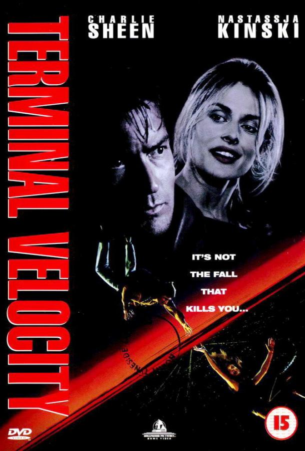 Скорость падения (1994) 