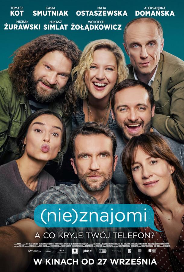 (Не)знакомые (2019) 