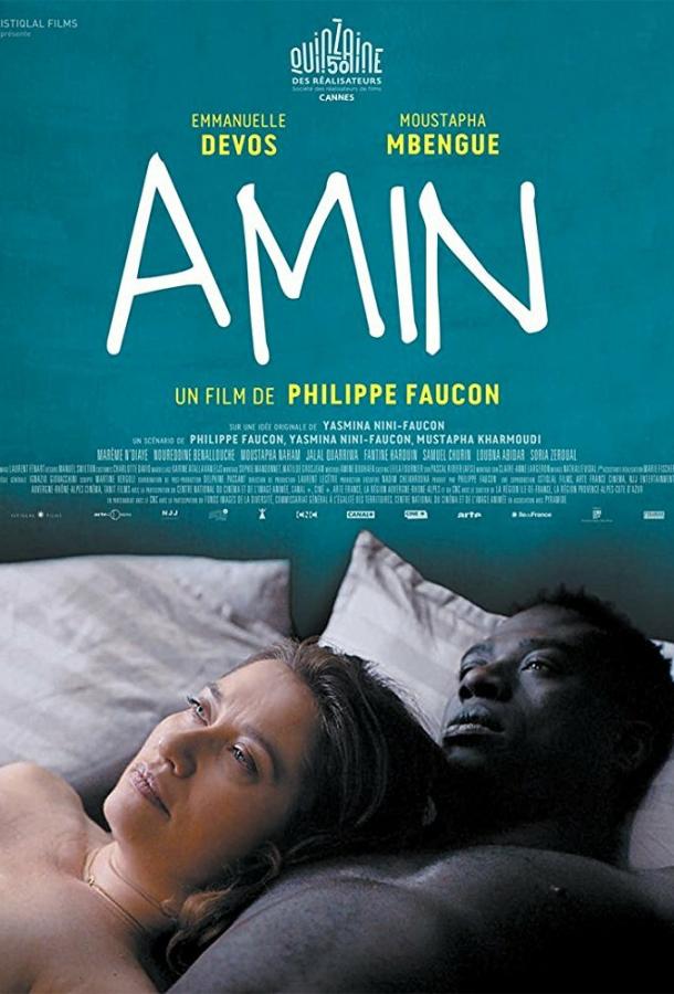 Амин (2018) 