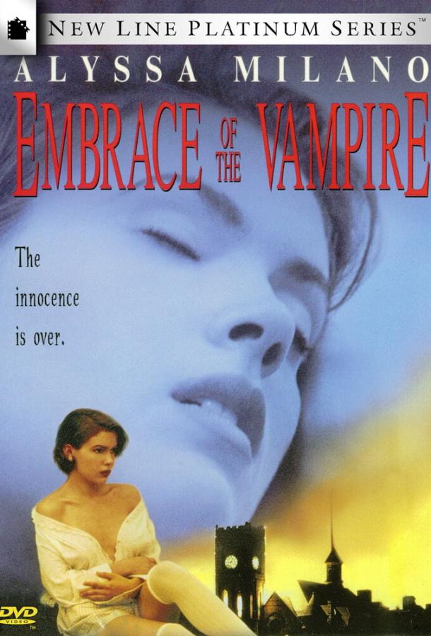 Объятие вампира (1995) 