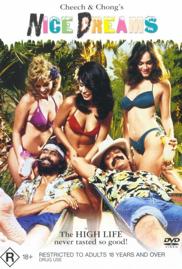 Укуренные 3 (1981) 