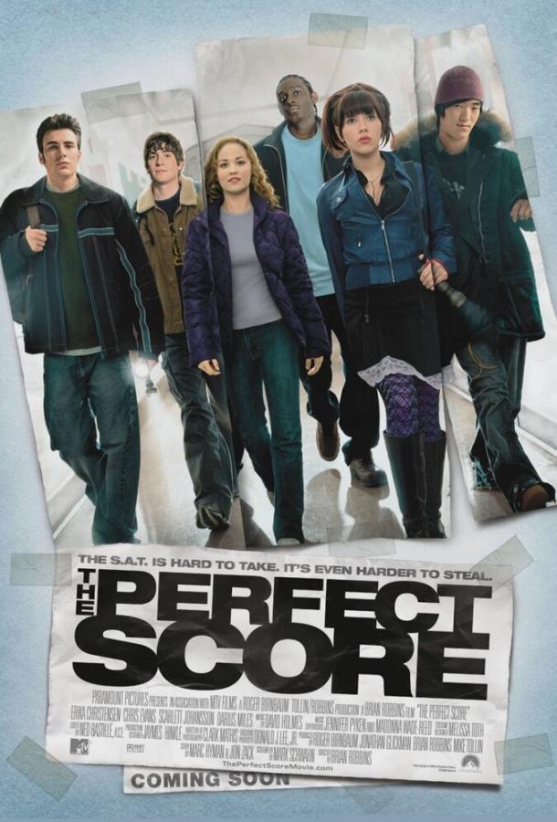 Высший балл (2004) 