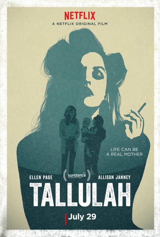 Таллула (2016) 