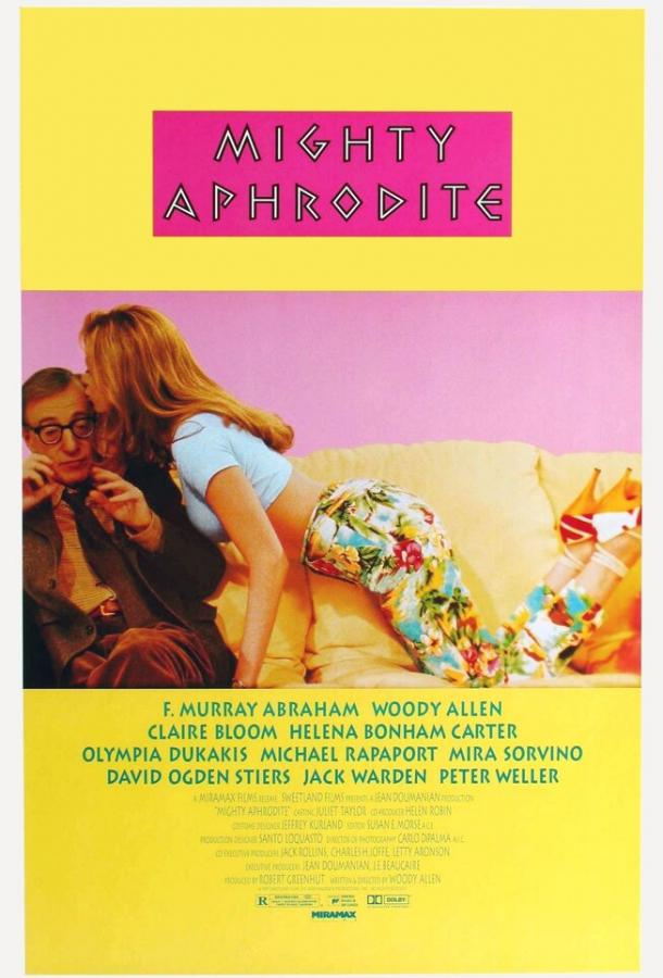 Великая Афродита (1995) 