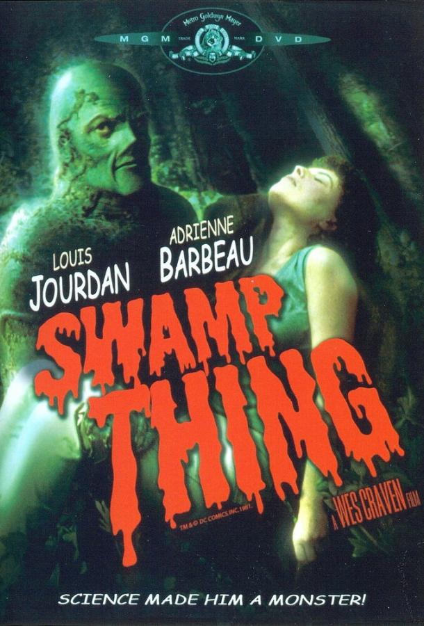 Болотная тварь (1981) 