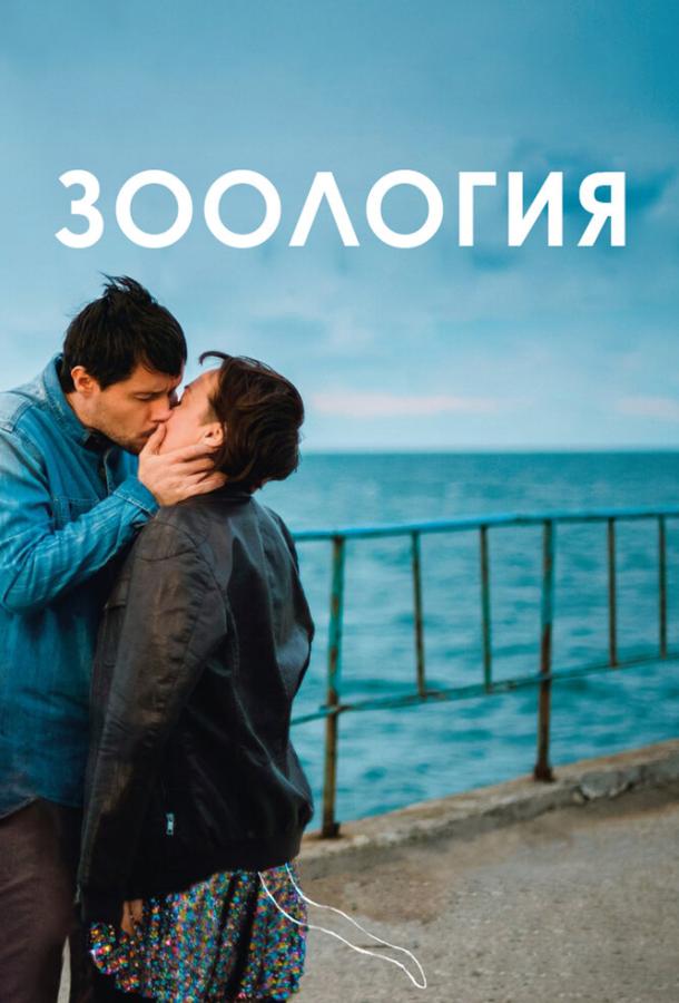 Зоология (2016) 
