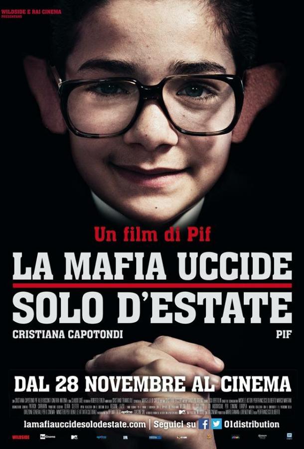 Мафия убивает только летом (2013) 
