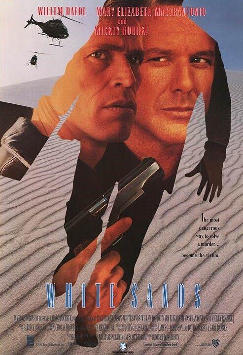 Белые пески (1992) 