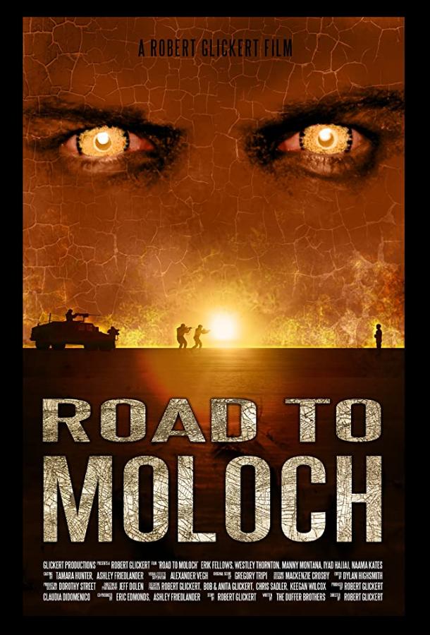 Дорога к Молоху (2009) 
