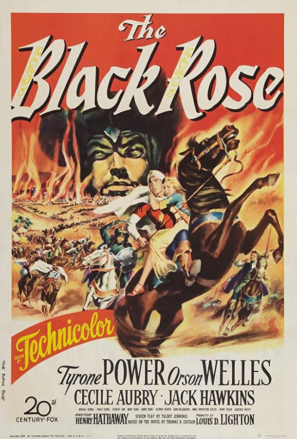 Черная роза (1950) 