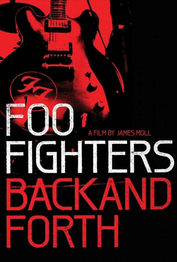 Foo Fighters: Назад и обратно (2011) 