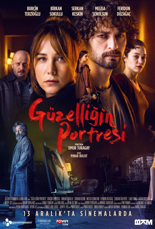 Портрет красоты (2019) 
