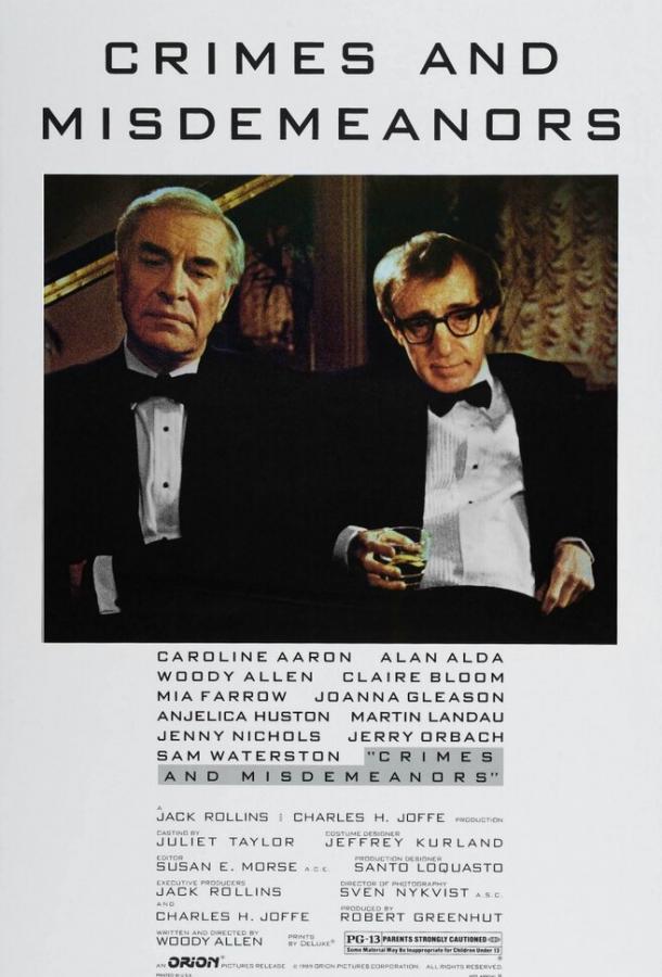 Преступления и проступки (1989) 
