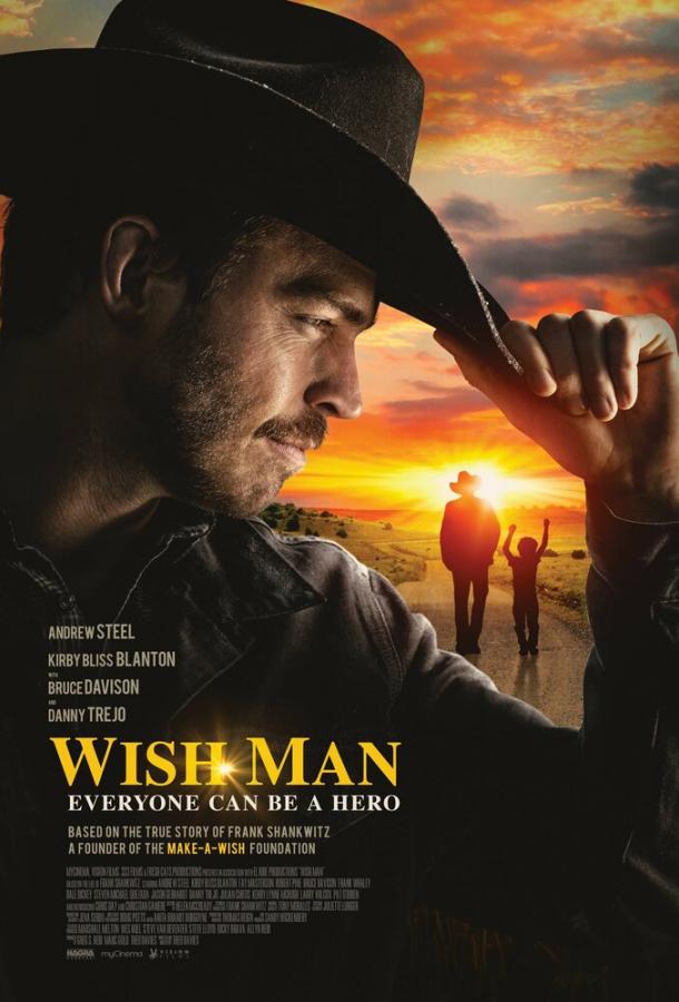 Исполняющий желания (2019) 