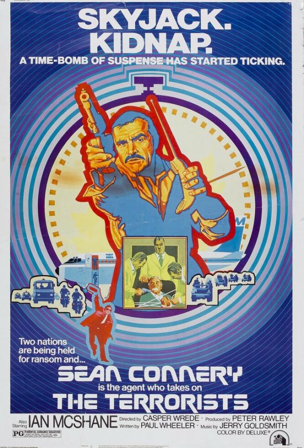Выкуп (1974) 