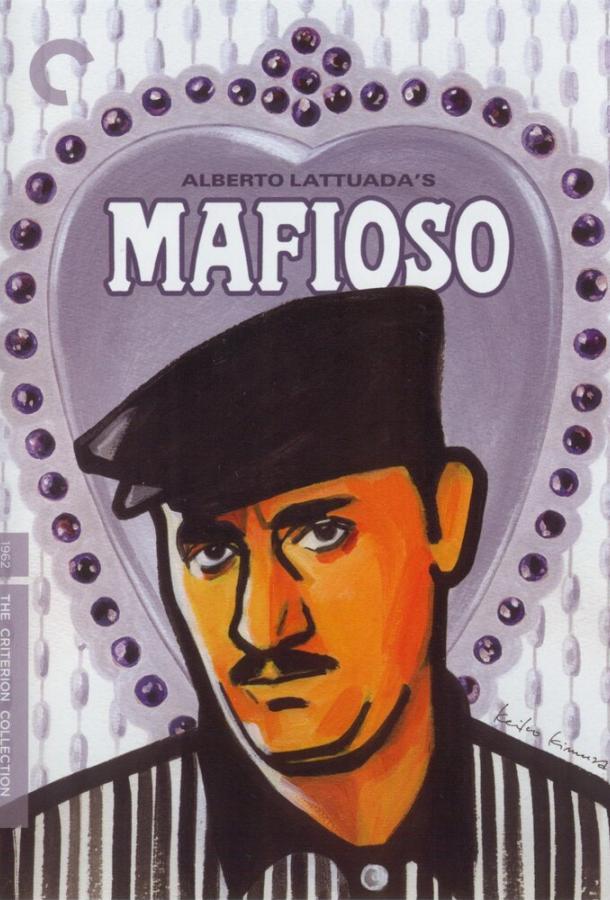 Мафиозо (1962) 