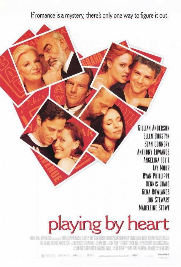 Превратности любви (1998) 