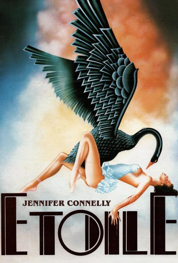 Звезда (1989) 