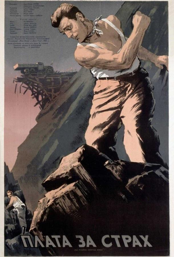 Плата за страх (1952) 