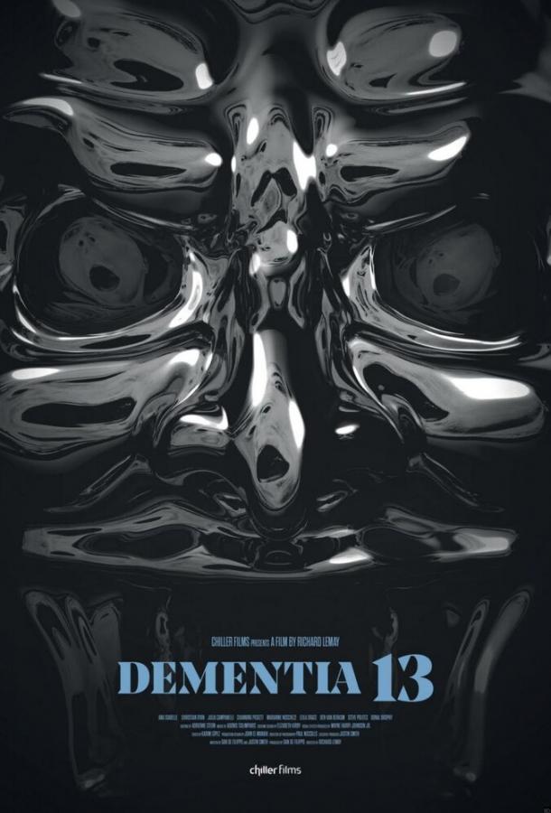 Безумие 13 (2017) 