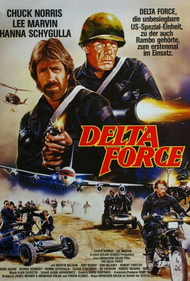 Отряд «Дельта» (1986) 
