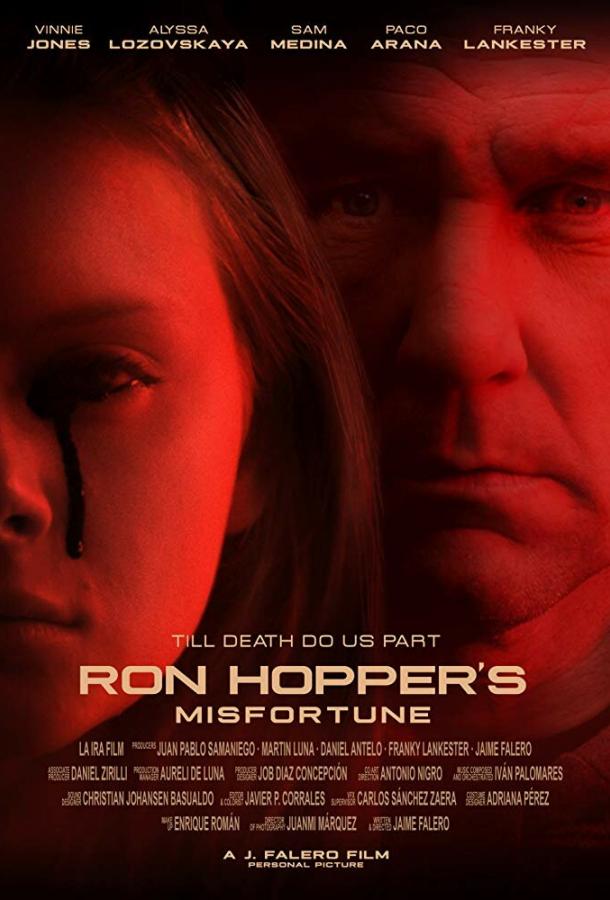 Несчастье Рона Хоппера (2020) 