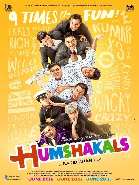 Двойники (2014) 